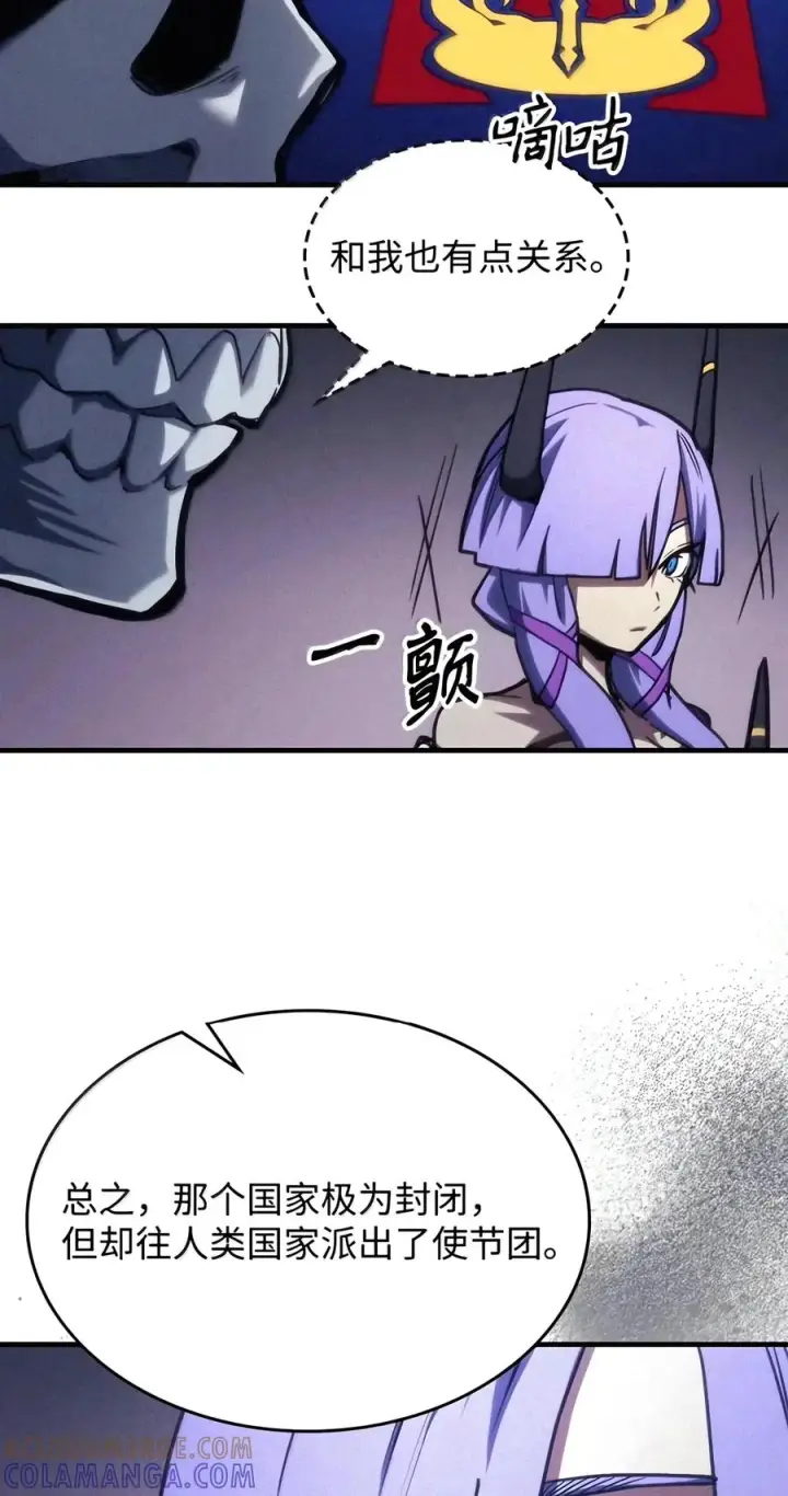 漫画《你懂什么叫躺平天花板吗?!》113 北部之灾第43张图