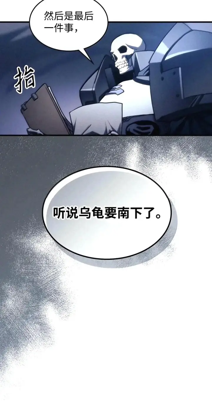 漫画《你懂什么叫躺平天花板吗?!》113 北部之灾第47张图