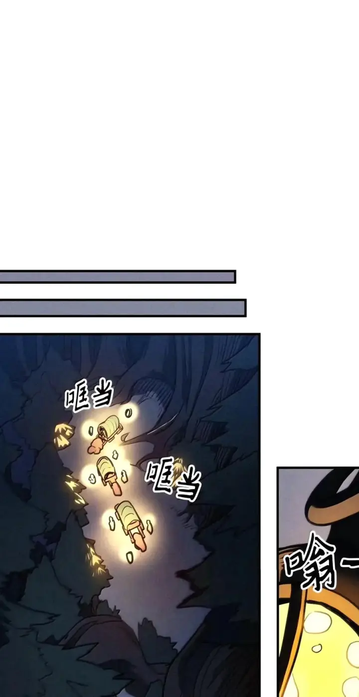 漫画《你懂什么叫躺平天花板吗?!》113 北部之灾第50张图