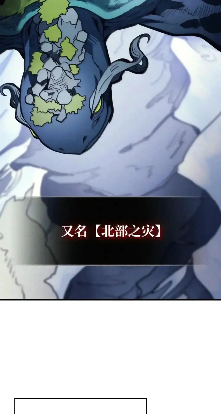 漫画《你懂什么叫躺平天花板吗?!》113 北部之灾第56张图