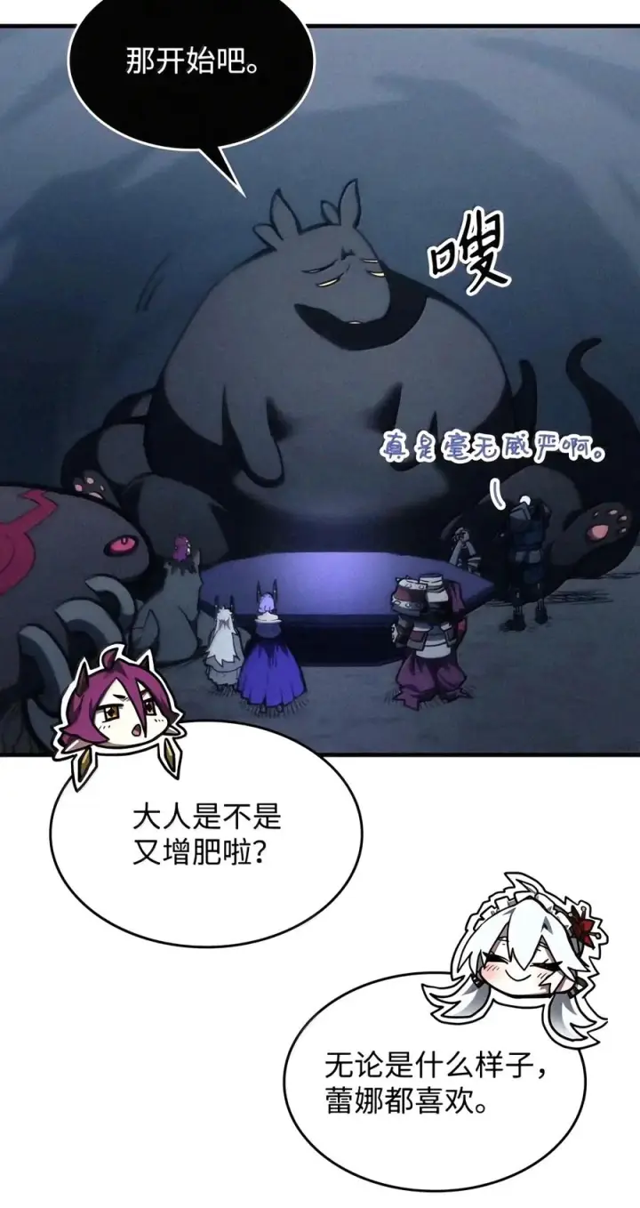 漫画《你懂什么叫躺平天花板吗?!》113 北部之灾第6张图