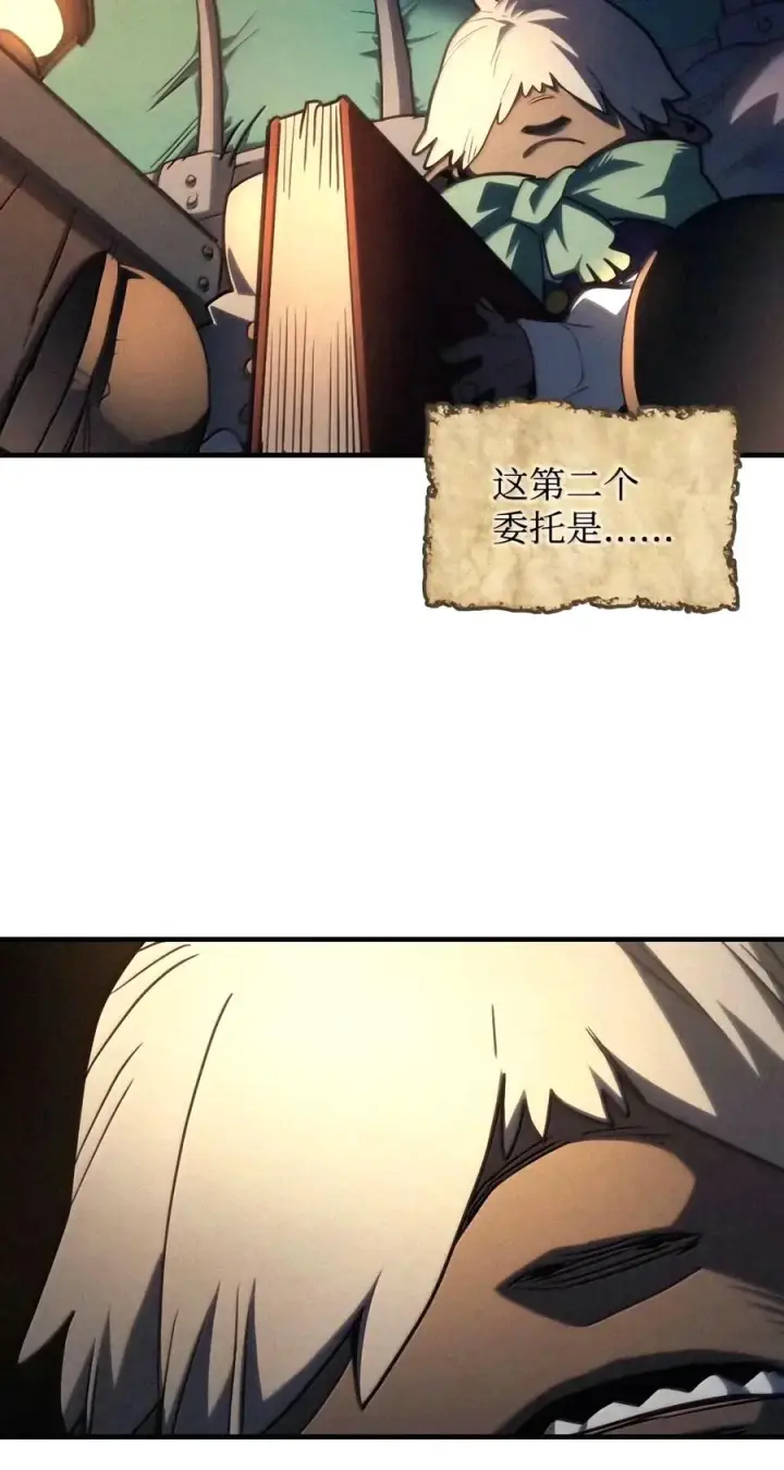 漫画《你懂什么叫躺平天花板吗?!》113 北部之灾第63张图