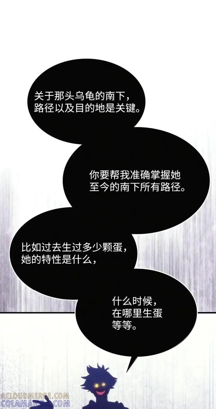 漫画《你懂什么叫躺平天花板吗?!》113 北部之灾第64张图