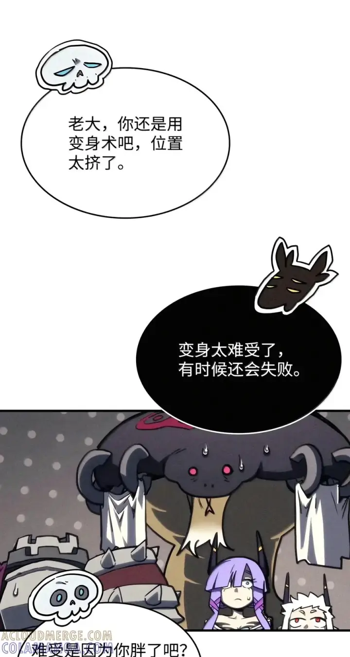 漫画《你懂什么叫躺平天花板吗?!》113 北部之灾第7张图
