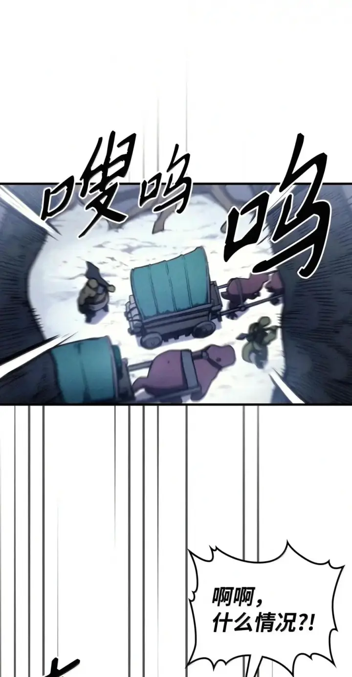 漫画《你懂什么叫躺平天花板吗?!》113 北部之灾第72张图