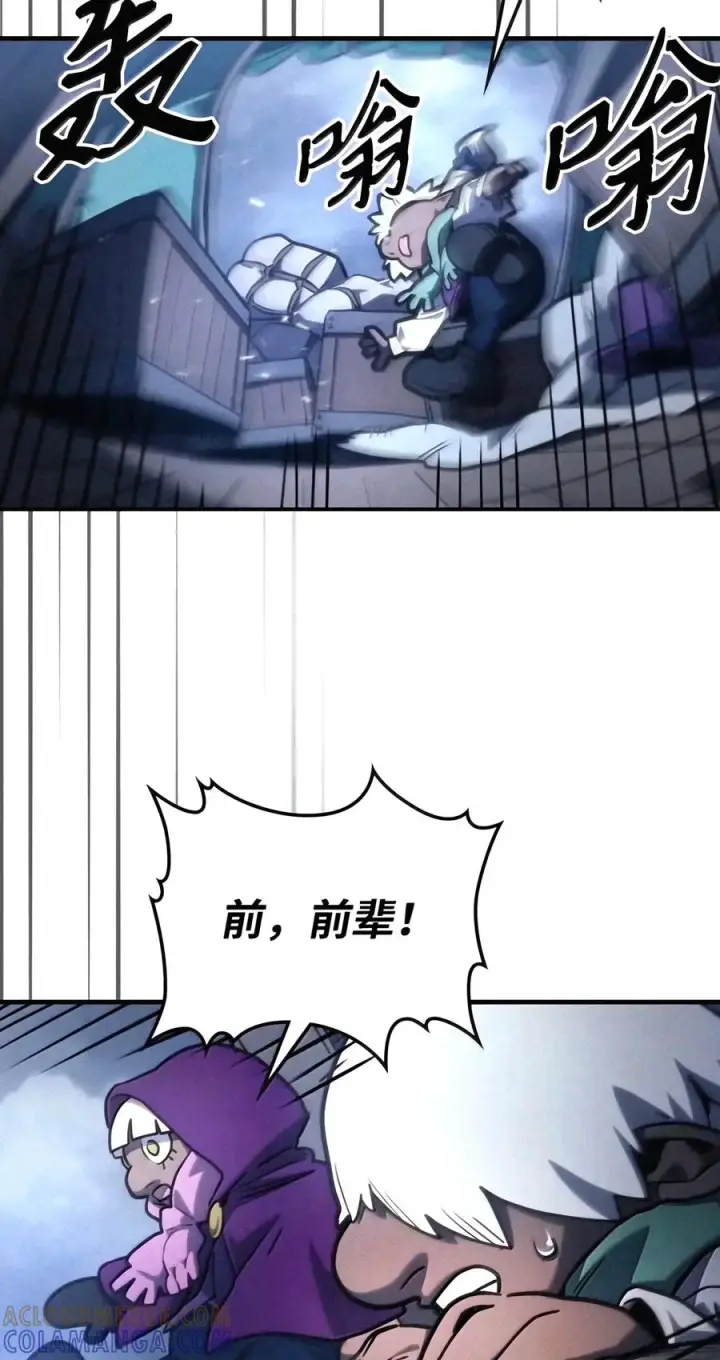 漫画《你懂什么叫躺平天花板吗?!》113 北部之灾第73张图
