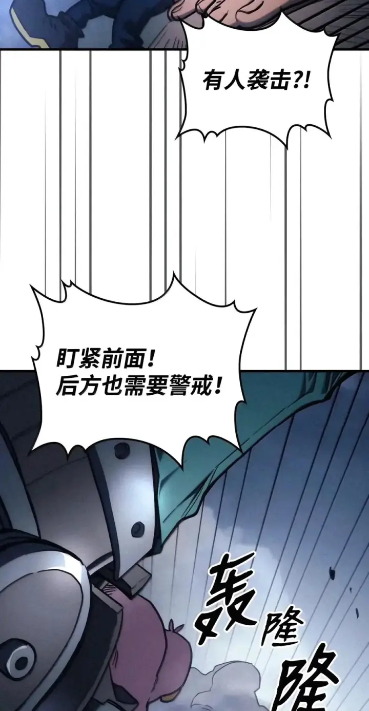 漫画《你懂什么叫躺平天花板吗?!》113 北部之灾第74张图
