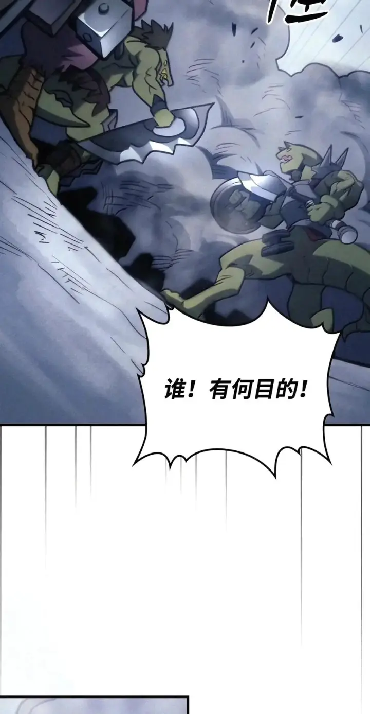 漫画《你懂什么叫躺平天花板吗?!》113 北部之灾第75张图