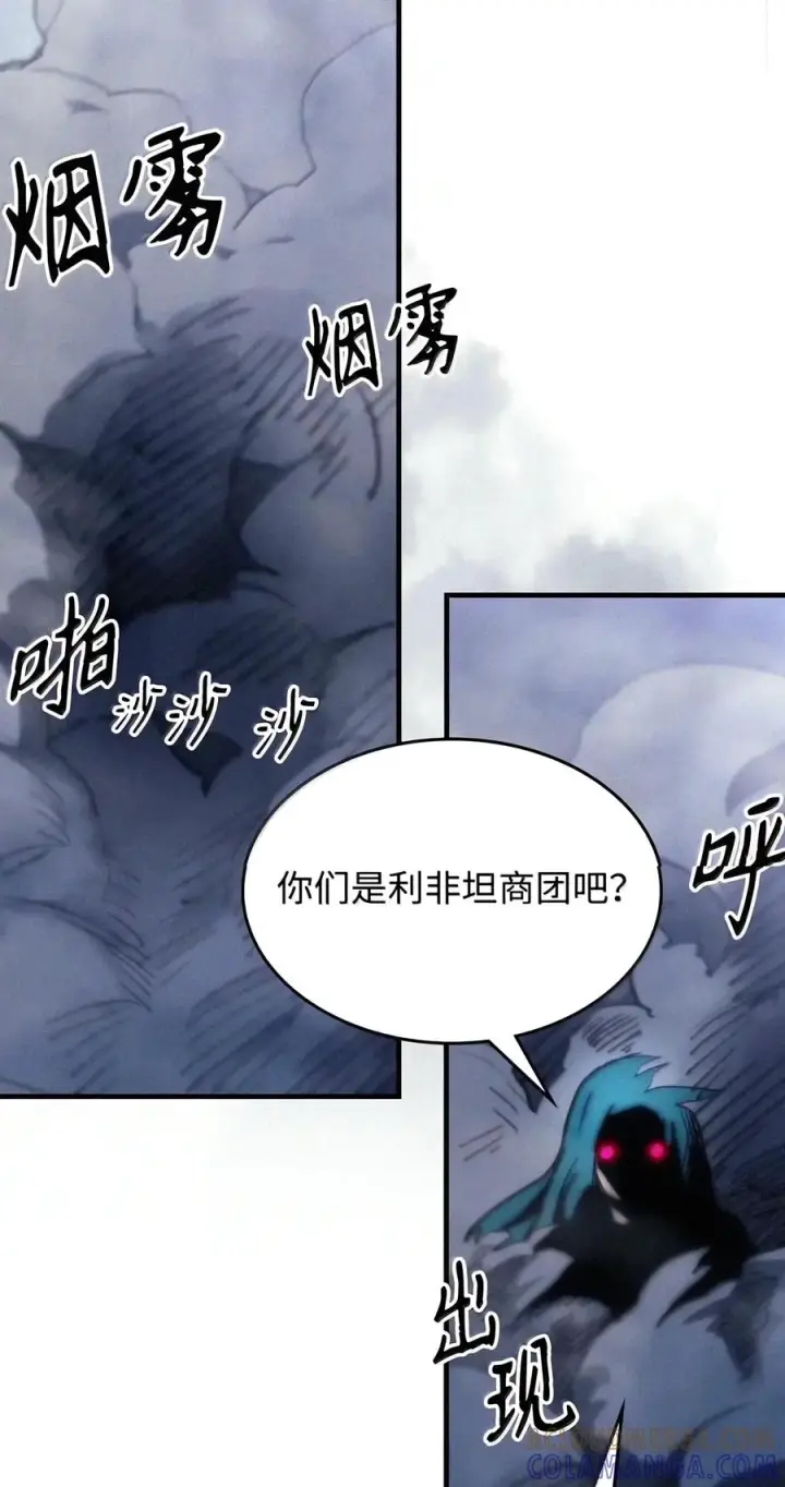 漫画《你懂什么叫躺平天花板吗?!》113 北部之灾第76张图