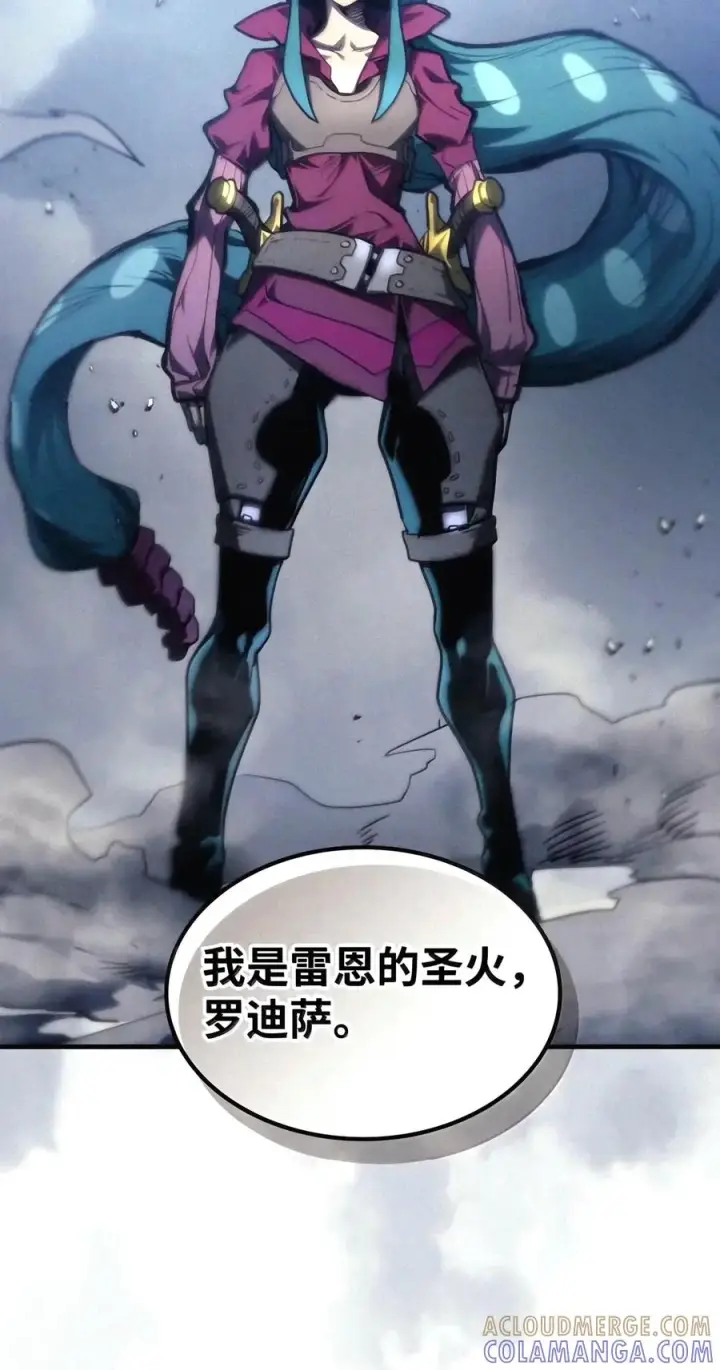 漫画《你懂什么叫躺平天花板吗?!》113 北部之灾第79张图