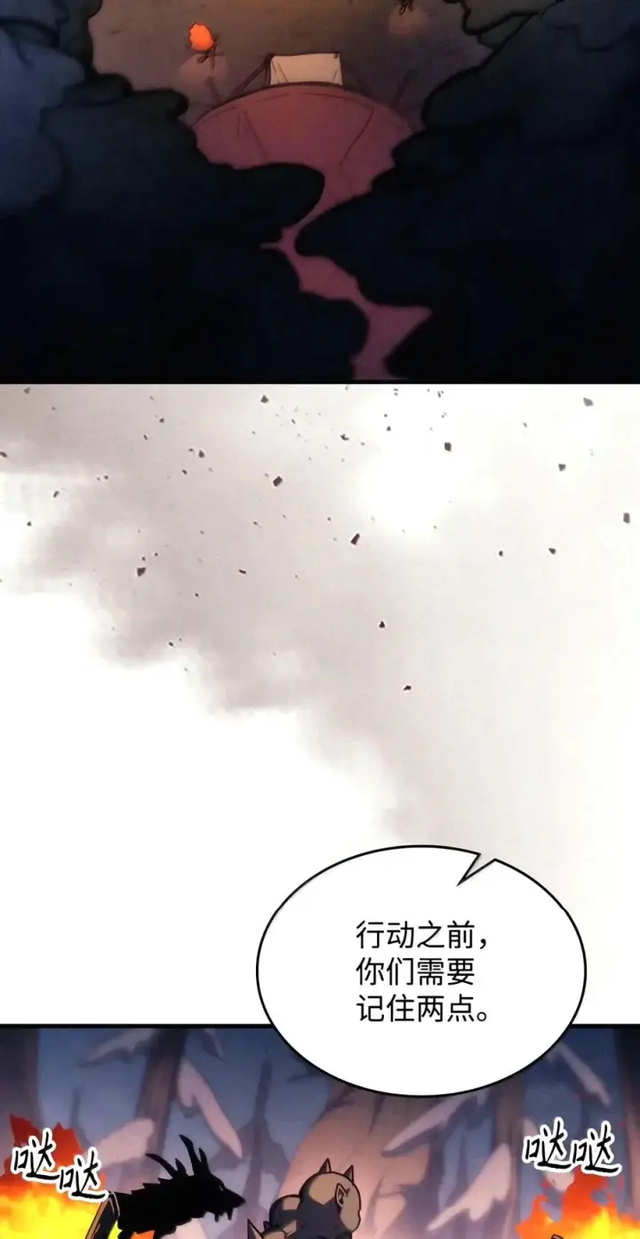 漫画《你懂什么叫躺平天花板吗?!》113 北部之灾第82张图