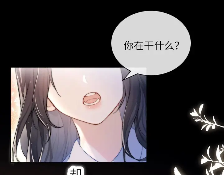 漫画《你听得见》第1话 你好，我叫林微夏第13张图