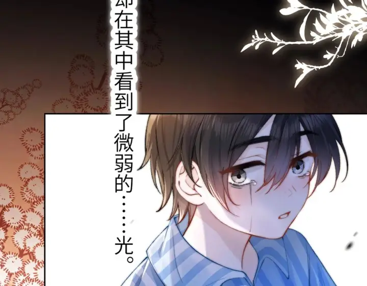 漫画《你听得见》第1话 你好，我叫林微夏第14张图