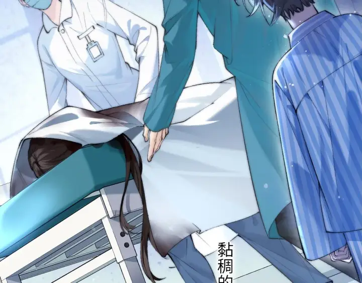 漫画《你听得见》第1话 你好，我叫林微夏第2张图