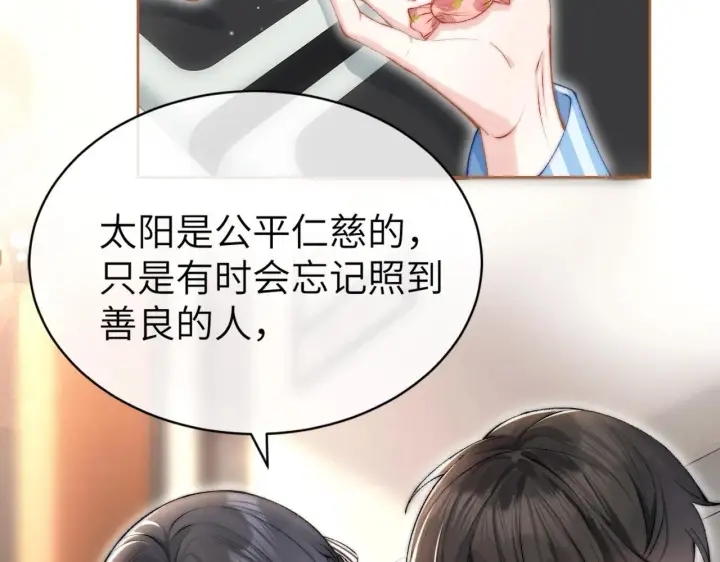 漫画《你听得见》第1话 你好，我叫林微夏第21张图