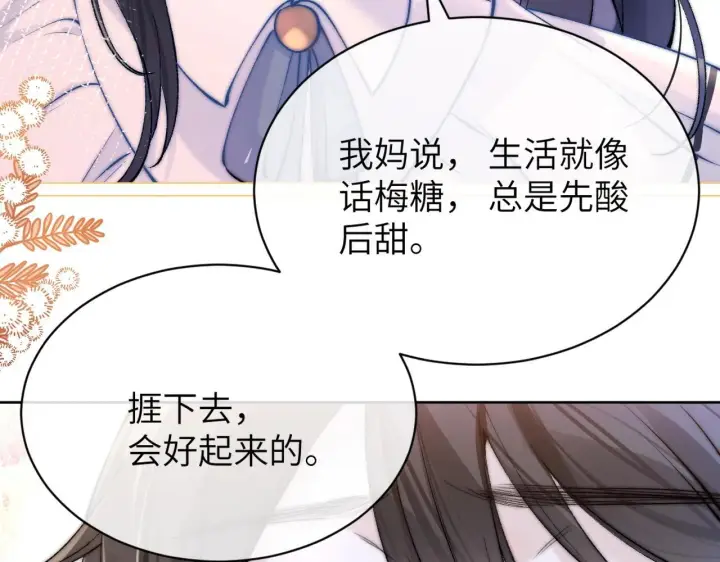 漫画《你听得见》第1话 你好，我叫林微夏第26张图