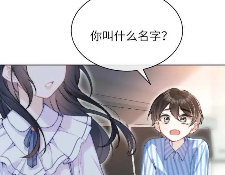 漫画《你听得见》第1话 你好，我叫林微夏第28张图