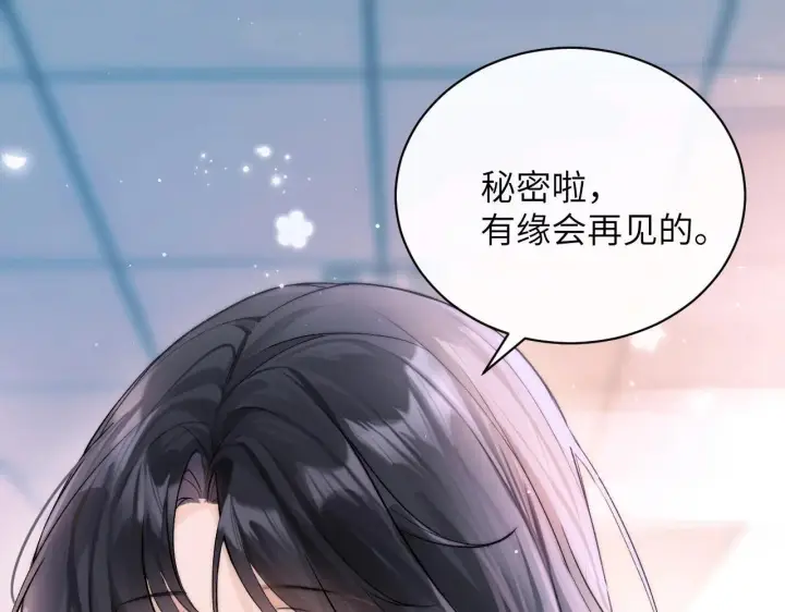 漫画《你听得见》第1话 你好，我叫林微夏第30张图