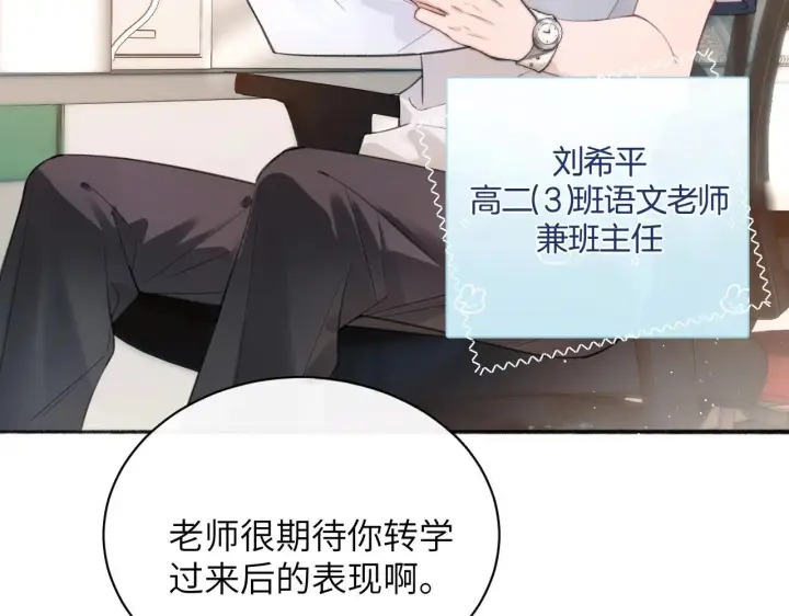 漫画《你听得见》第1话 你好，我叫林微夏第43张图