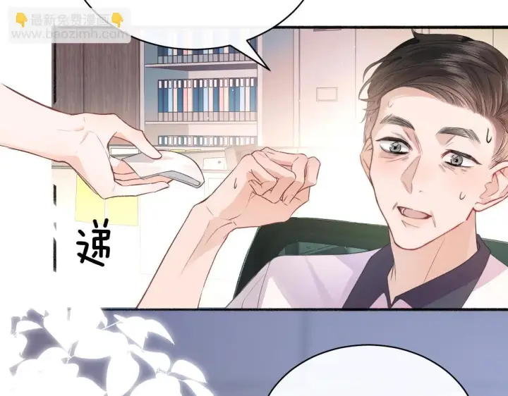 漫画《你听得见》第1话 你好，我叫林微夏第44张图