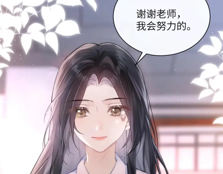 漫画《你听得见》第1话 你好，我叫林微夏第45张图