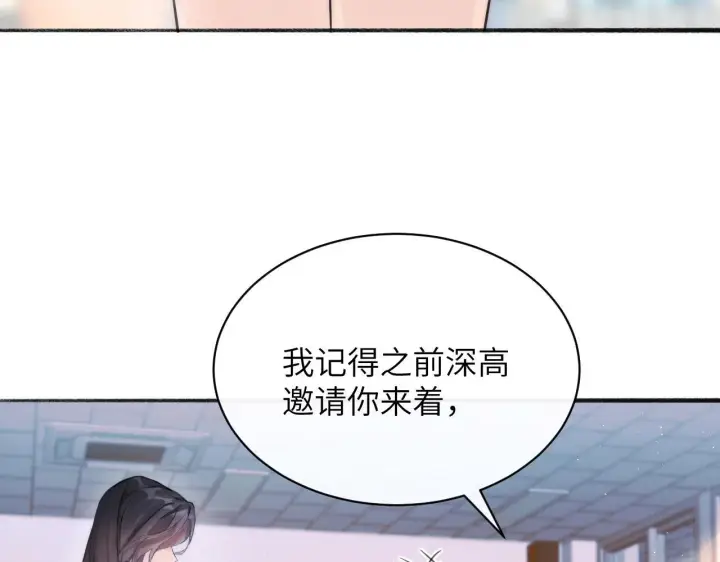 漫画《你听得见》第1话 你好，我叫林微夏第48张图