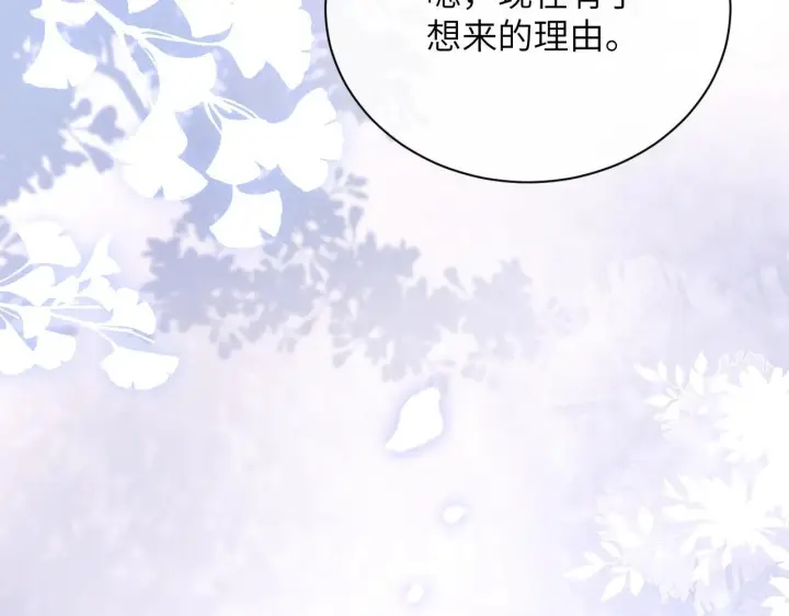 漫画《你听得见》第1话 你好，我叫林微夏第54张图