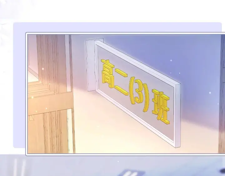 漫画《你听得见》第1话 你好，我叫林微夏第56张图
