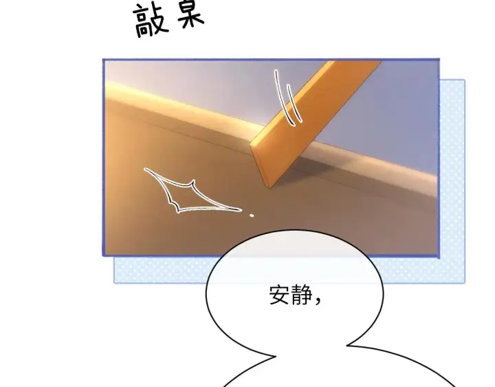 漫画《你听得见》第1话 你好，我叫林微夏第59张图