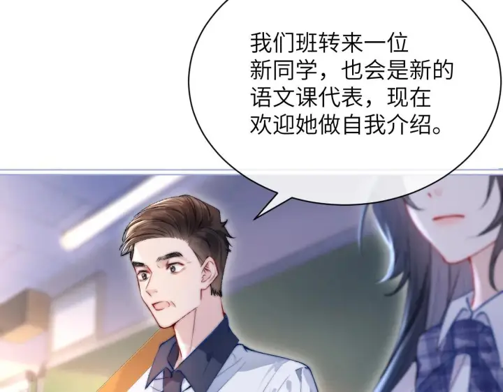漫画《你听得见》第1话 你好，我叫林微夏第60张图