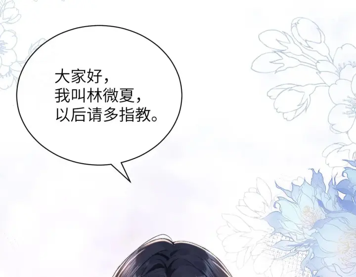 漫画《你听得见》第1话 你好，我叫林微夏第62张图