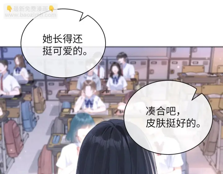 漫画《你听得见》第1话 你好，我叫林微夏第67张图