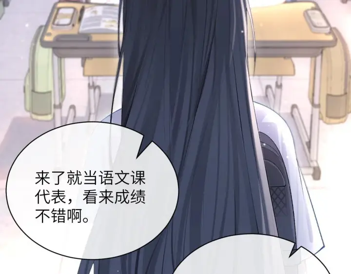 漫画《你听得见》第1话 你好，我叫林微夏第68张图