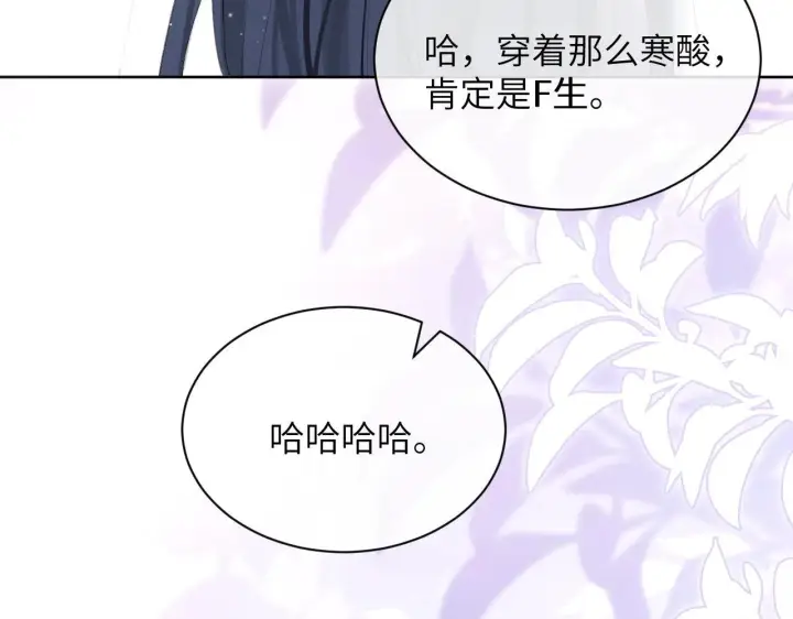 漫画《你听得见》第1话 你好，我叫林微夏第69张图
