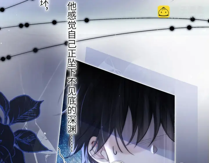 漫画《你听得见》第1话 你好，我叫林微夏第7张图