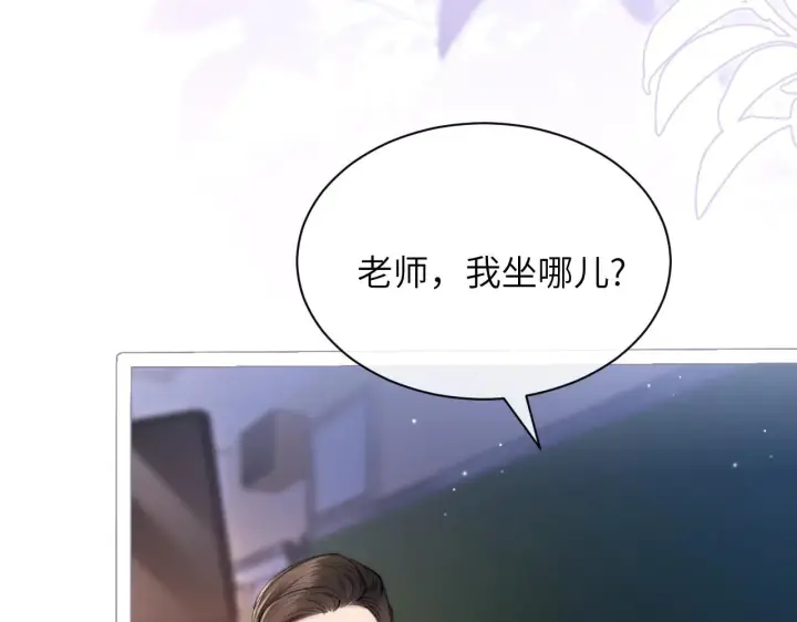 漫画《你听得见》第1话 你好，我叫林微夏第70张图