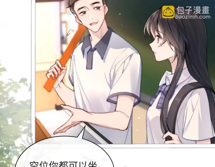 漫画《你听得见》第1话 你好，我叫林微夏第71张图