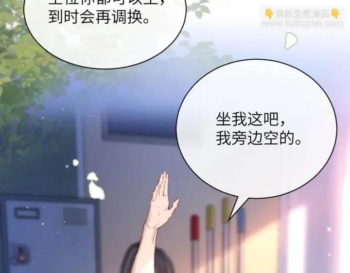 漫画《你听得见》第1话 你好，我叫林微夏第72张图