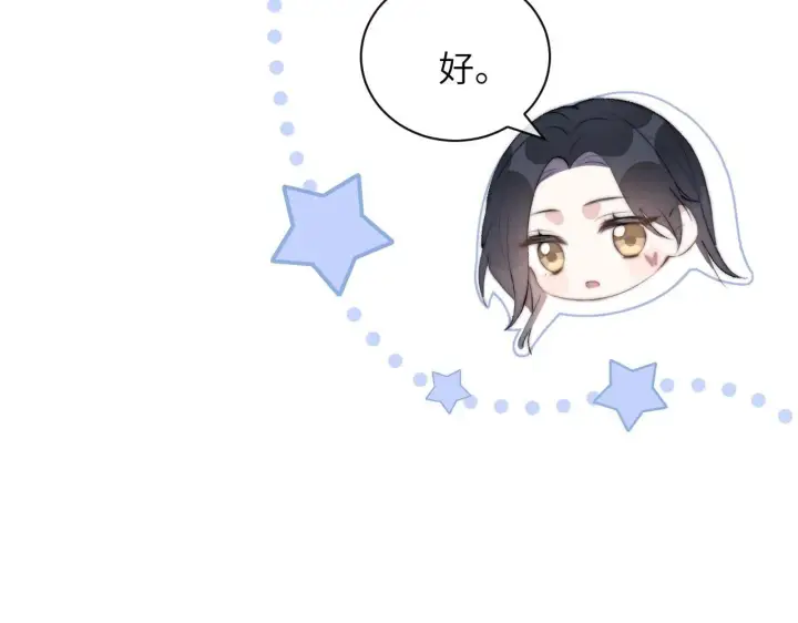 漫画《你听得见》第1话 你好，我叫林微夏第75张图