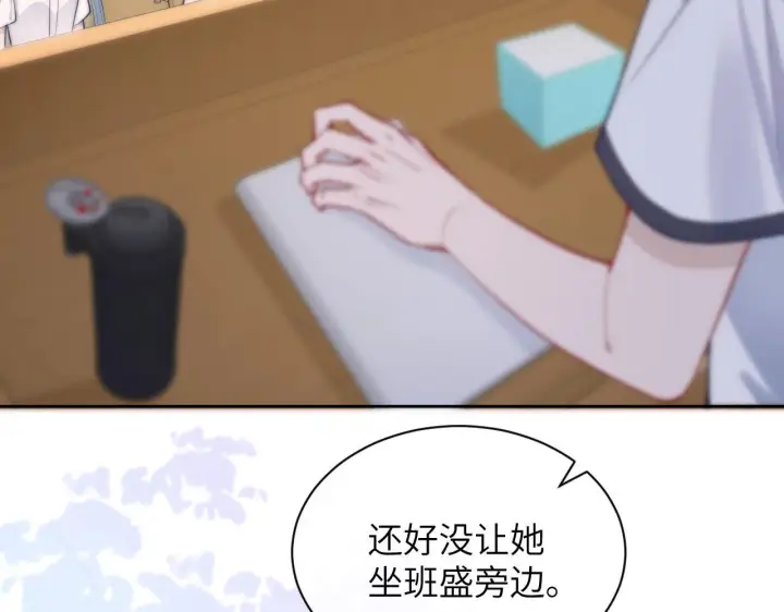漫画《你听得见》第1话 你好，我叫林微夏第77张图