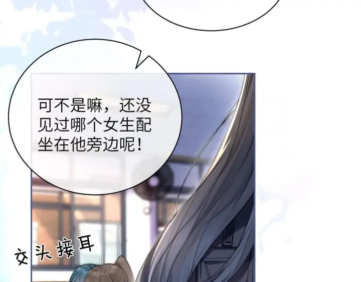 漫画《你听得见》第1话 你好，我叫林微夏第78张图