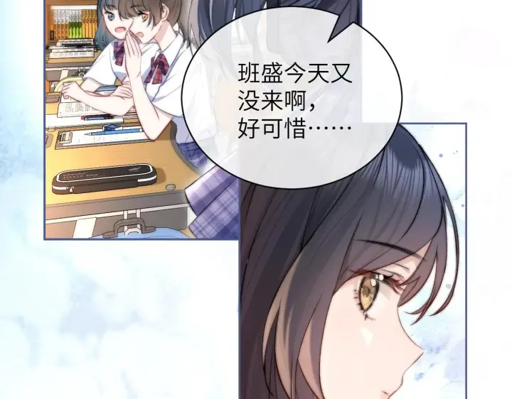 漫画《你听得见》第1话 你好，我叫林微夏第79张图