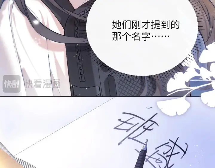 漫画《你听得见》第1话 你好，我叫林微夏第84张图