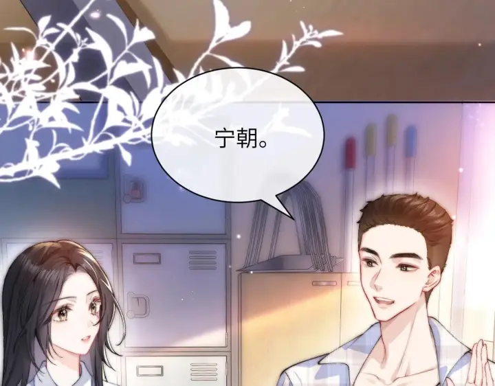 漫画《你听得见》第1话 你好，我叫林微夏第86张图