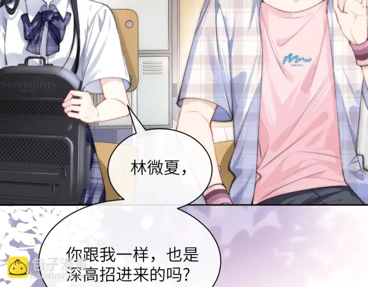 漫画《你听得见》第1话 你好，我叫林微夏第87张图