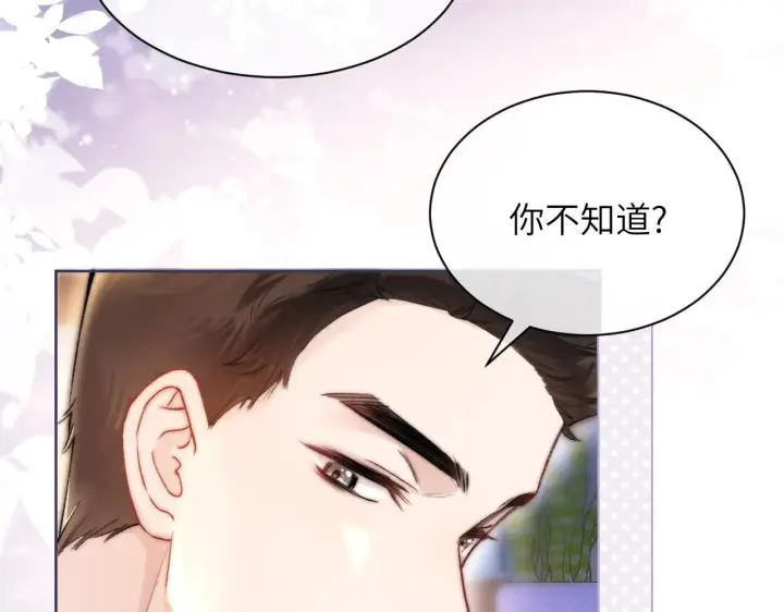 漫画《你听得见》第1话 你好，我叫林微夏第88张图
