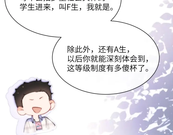 漫画《你听得见》第1话 你好，我叫林微夏第90张图