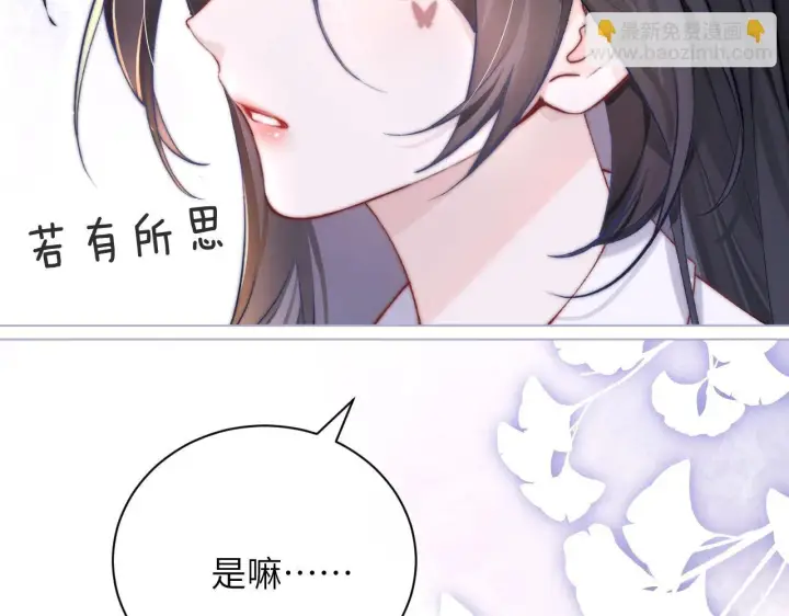 漫画《你听得见》第1话 你好，我叫林微夏第92张图