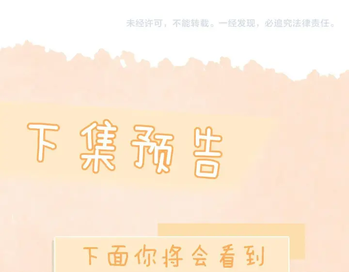 漫画《你听得见》第1话 你好，我叫林微夏第94张图