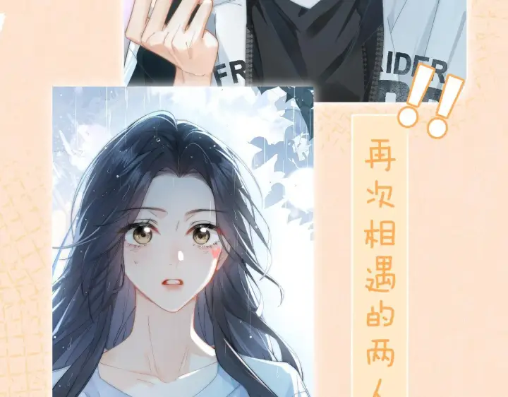 漫画《你听得见》第1话 你好，我叫林微夏第96张图